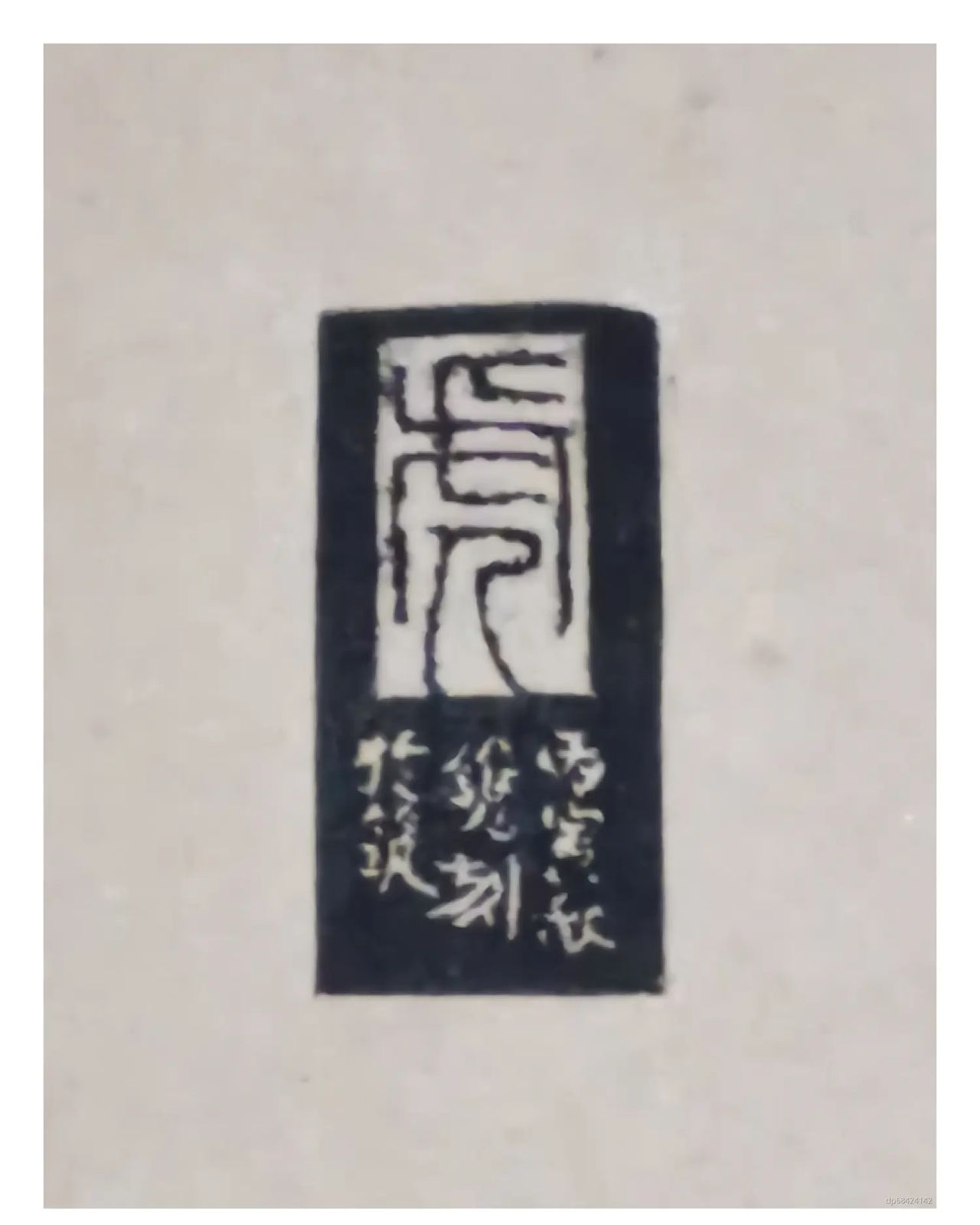 《从十二生肖看中国绘画艺术与中国篆刻艺术对它们的表现》原创：冬冬撰文书画与篆刻2022-01-29