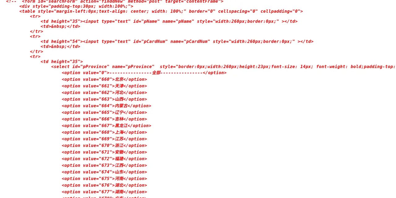 python爬虫遇到验证码的处理方法（以爬取中国执行信息公开网为例）