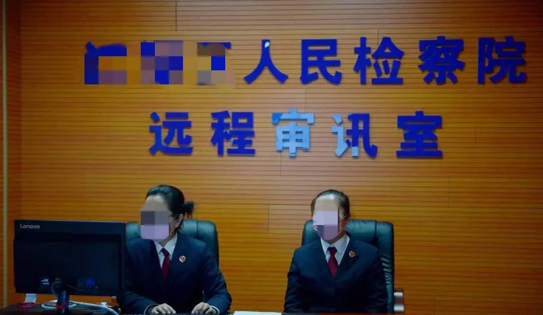互联网法庭/远程庭审参考