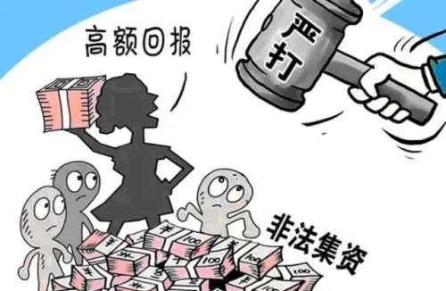 非法吸收公众存款罪之刑事律师聊《刑法修正案十一》 - 宋马