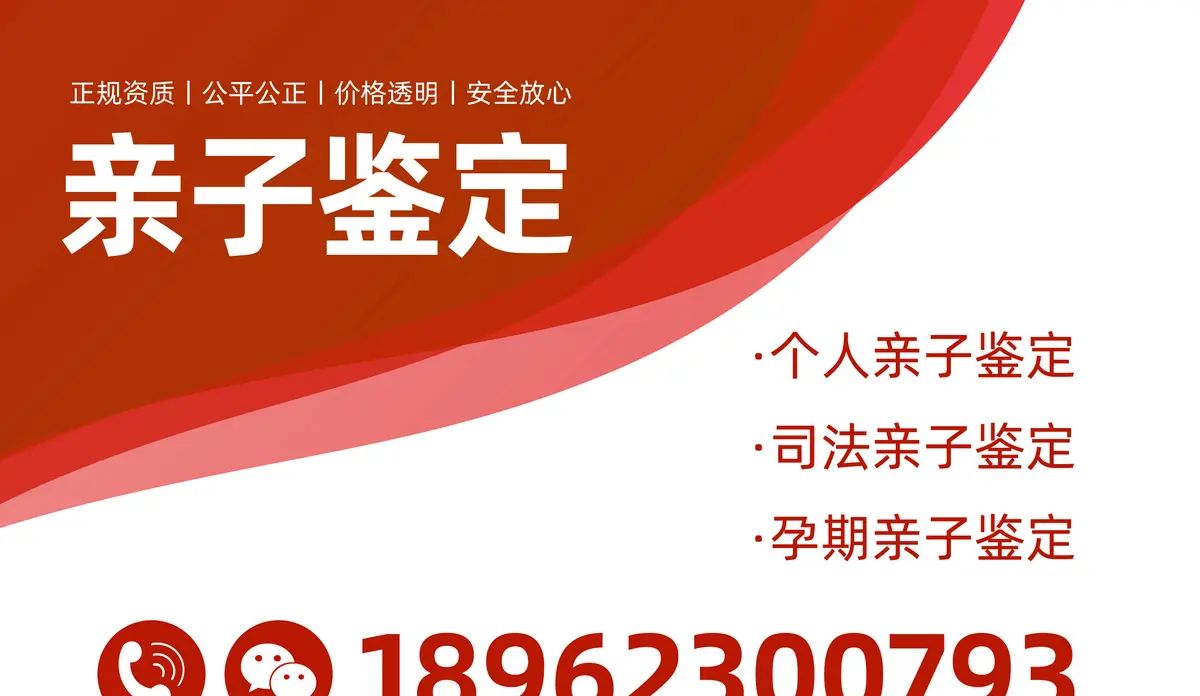 山东省烟台市龙口市本地最新权威亲子鉴定医院机构地址在哪里（附带2024年鉴定注意事项攻略）