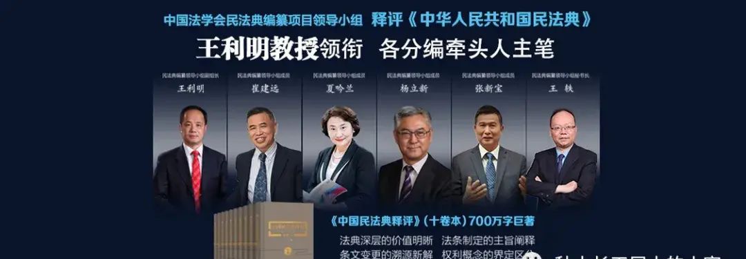 【律师手记】《中国民法典释评》，让我很失望 - 宋马