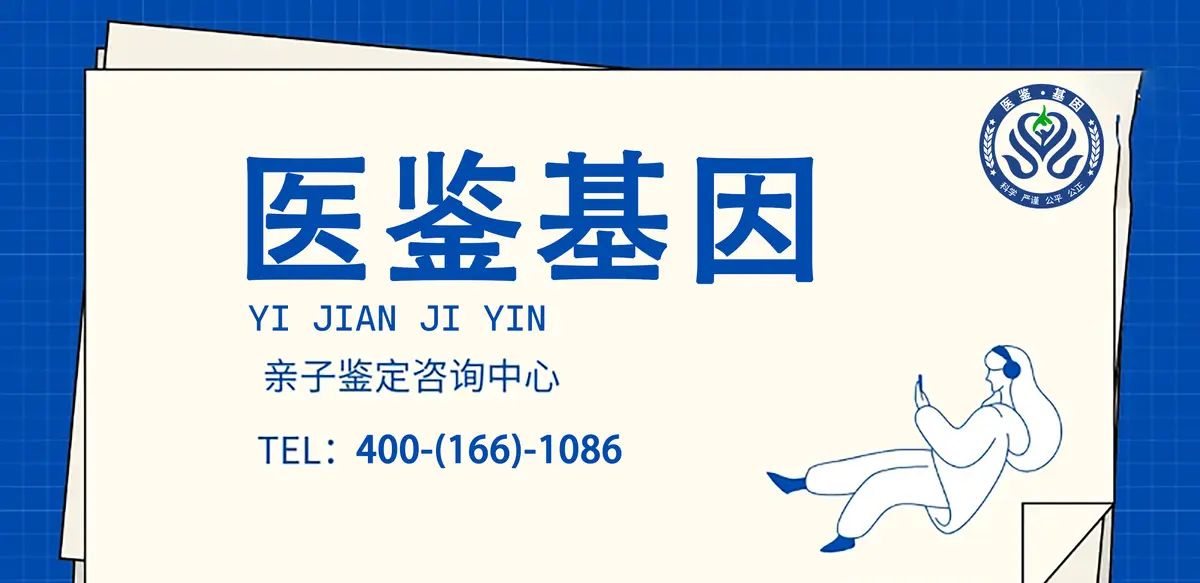 北京亲子鉴定机构有哪些（附2025年北京亲子鉴定中心地址查询）北京亲子鉴定收费标准