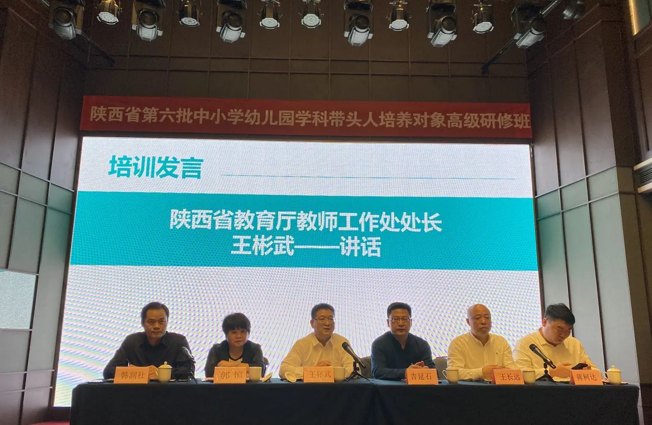 相聚西子湖畔   走向深度学习——陕西省第六批中小学学科带头人培养对象高级研修班举行开班仪式