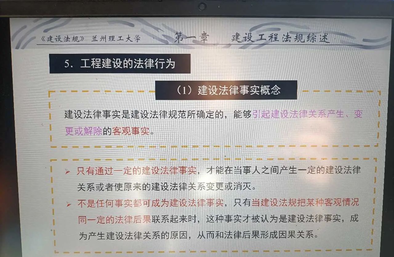 建筑法规 - 草稿