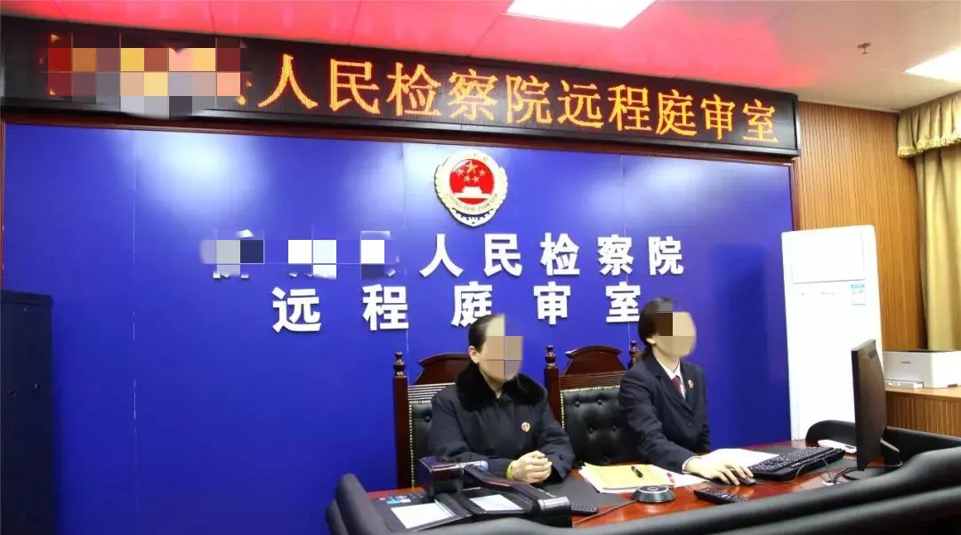 互联网法庭/远程庭审参考