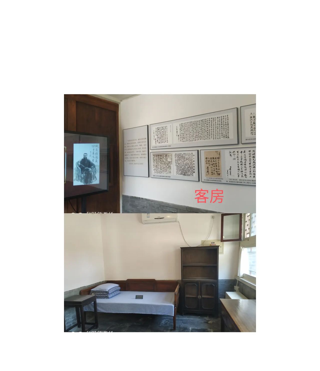 又一天参观北京名人故居纪念馆的日子---李大钊北京故居纪念馆;陈独秀北京旧居纪念馆