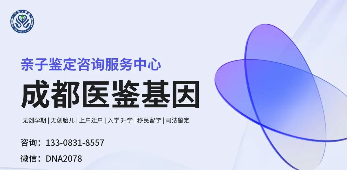 成都市各区10家亲子鋻定机构一览(附2024年鋻定地址汇总) - 宋马
