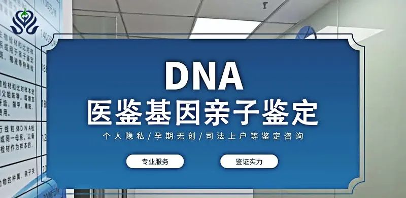 北京亲子鉴定机构有哪些（附2025年北京亲子鉴定中心地址查询）北京亲子鉴定收费标准