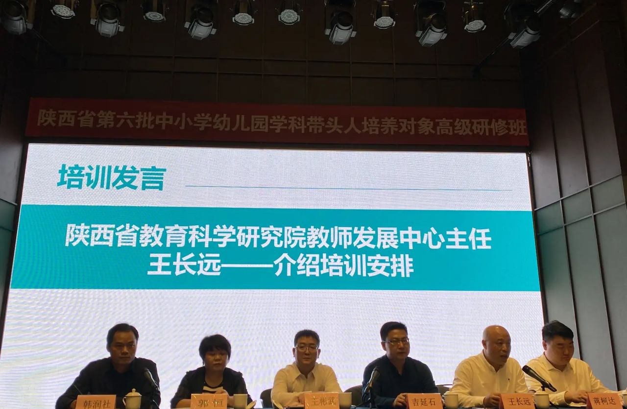 相聚西子湖畔   走向深度学习——陕西省第六批中小学学科带头人培养对象高级研修班举行开班仪式