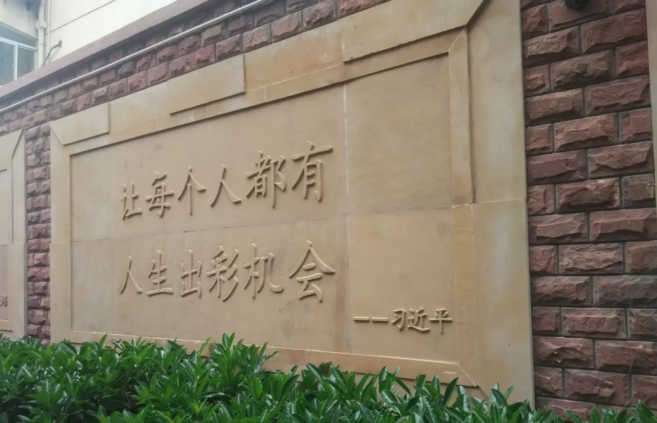 探访母校—中华职业学校