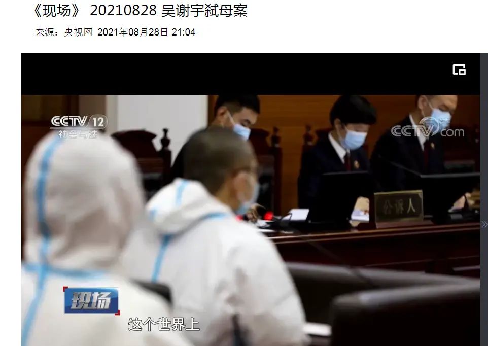 吴谢宇案庭审视频首次披露：称世界上没有比他妈妈更好的“女人、妻子、妈妈”