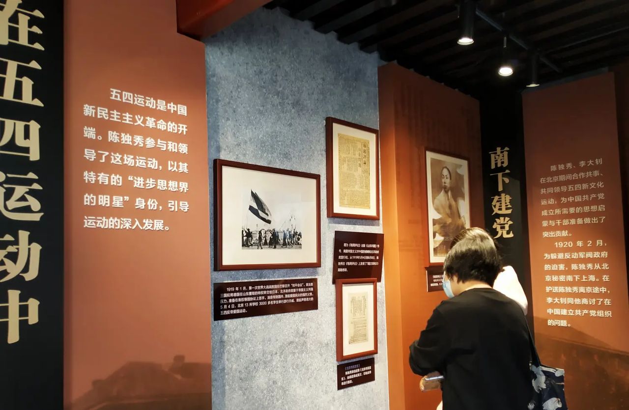 又一天参观北京名人故居纪念馆的日子---李大钊北京故居纪念馆;陈独秀北京旧居纪念馆