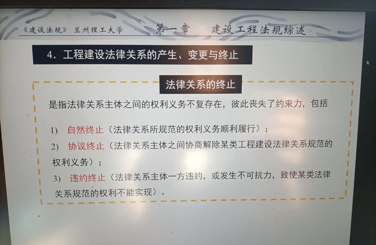 建筑法规 - 草稿