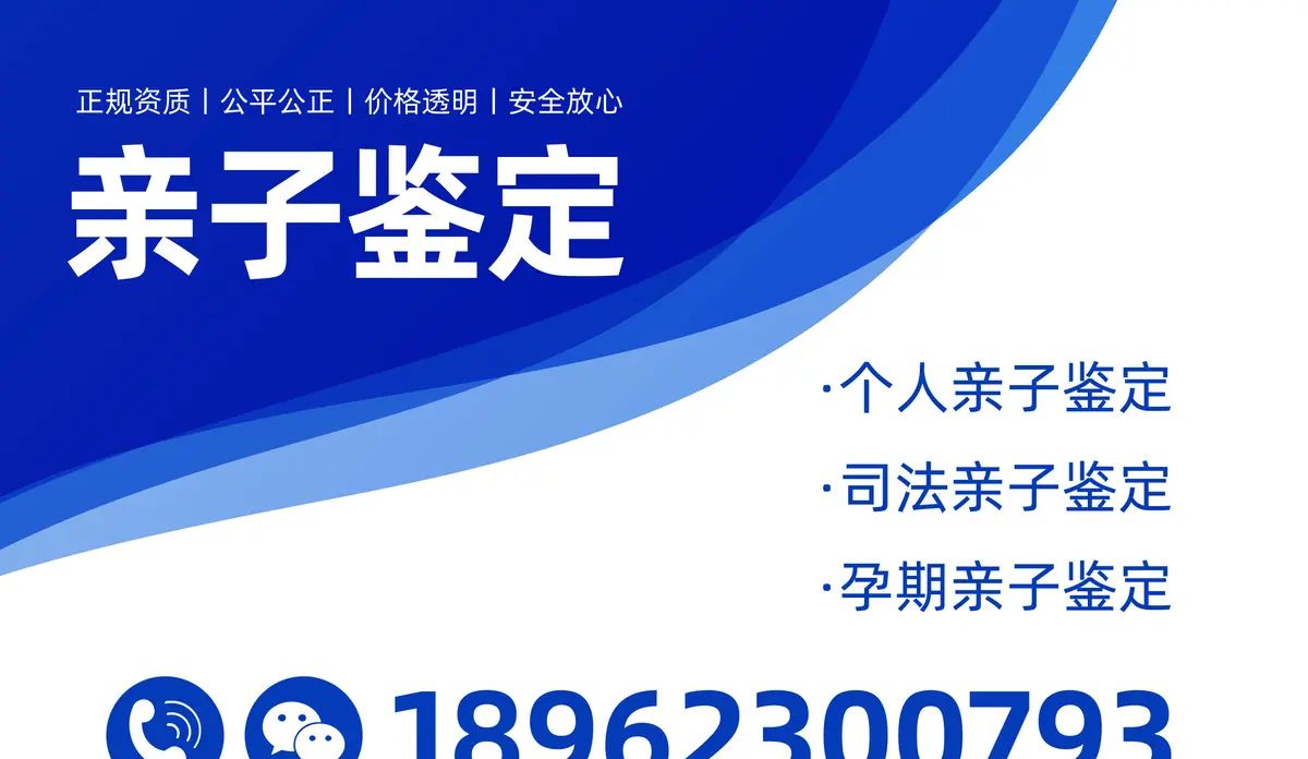 山东省潍坊市寿光市本地最新权威亲子鉴定医院机构地址在哪里（附带2024年鉴定注意事项攻略）