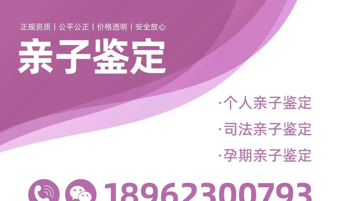山东省潍坊市寿光市本地最新权威亲子鉴定医院机构地址在哪里（附带2024年鉴定注意事项攻略）