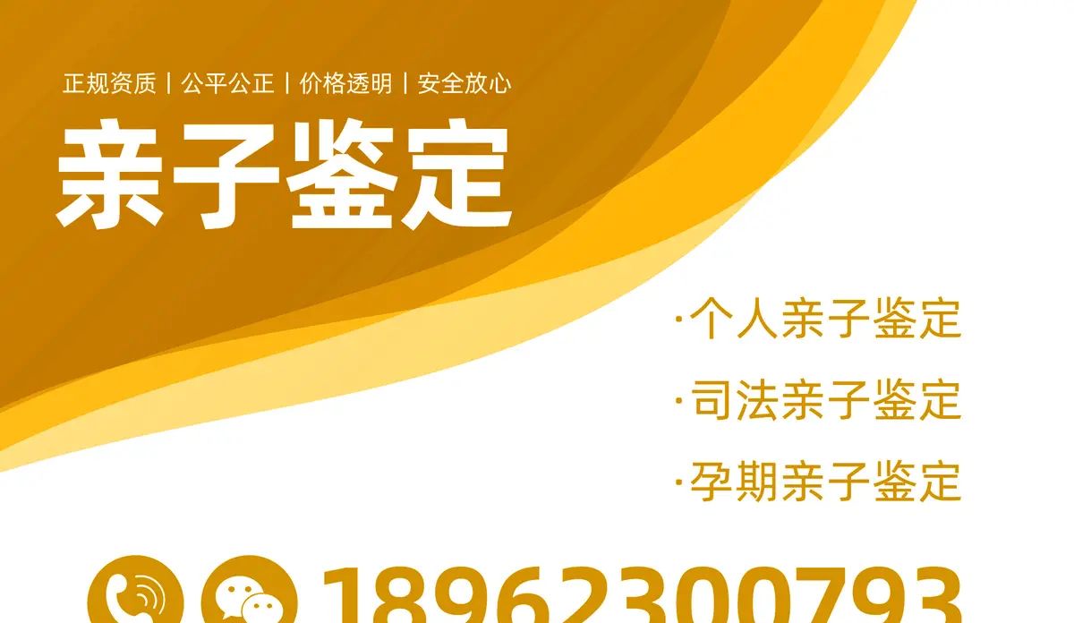 山东省烟台市莱阳市本地最新权威亲子鉴定医院机构地址在哪里（附带2024年鉴定注意事项攻略）