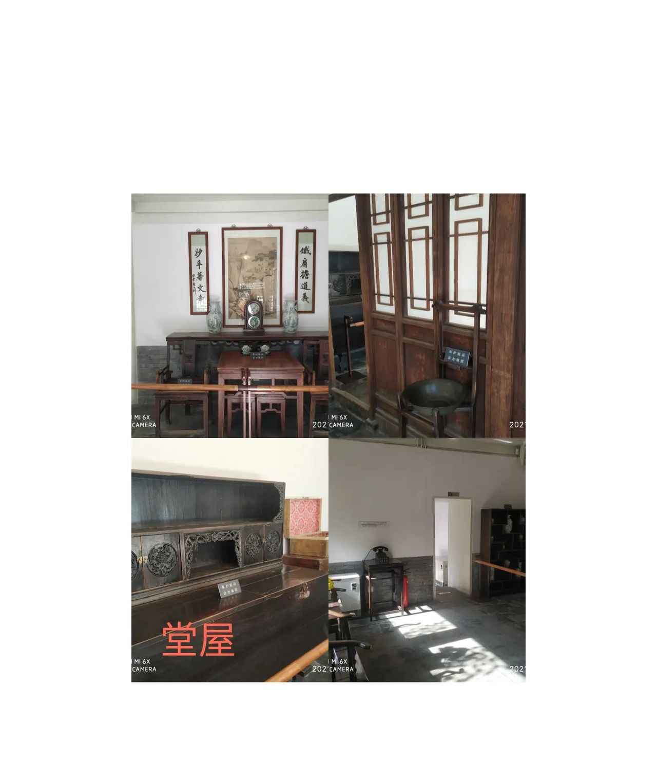 又一天参观北京名人故居纪念馆的日子---李大钊北京故居纪念馆;陈独秀北京旧居纪念馆