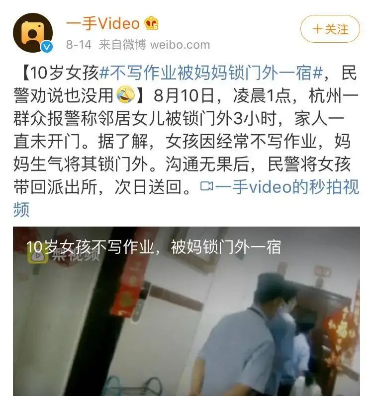 不写作业被妈妈锁门外：家长做好这三点，孩子写作业So Easy - 宋马