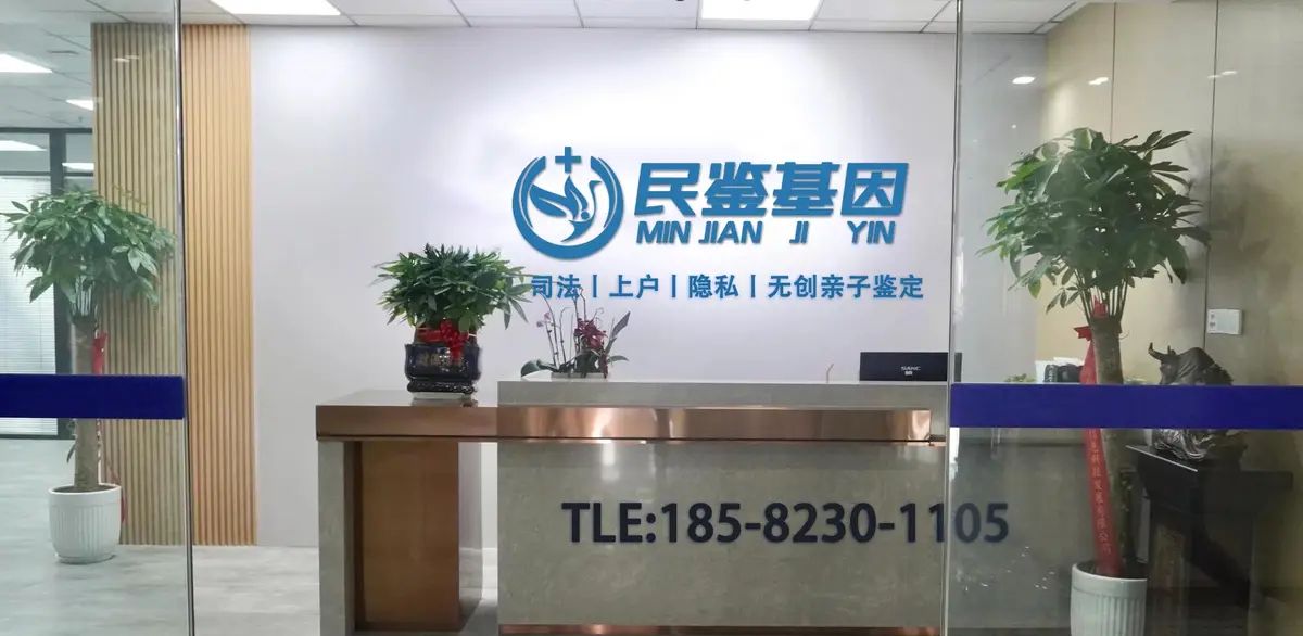 成都市天府新区专业亲子鉴定中心一览-共10家(附2024最新鉴定中心地址)