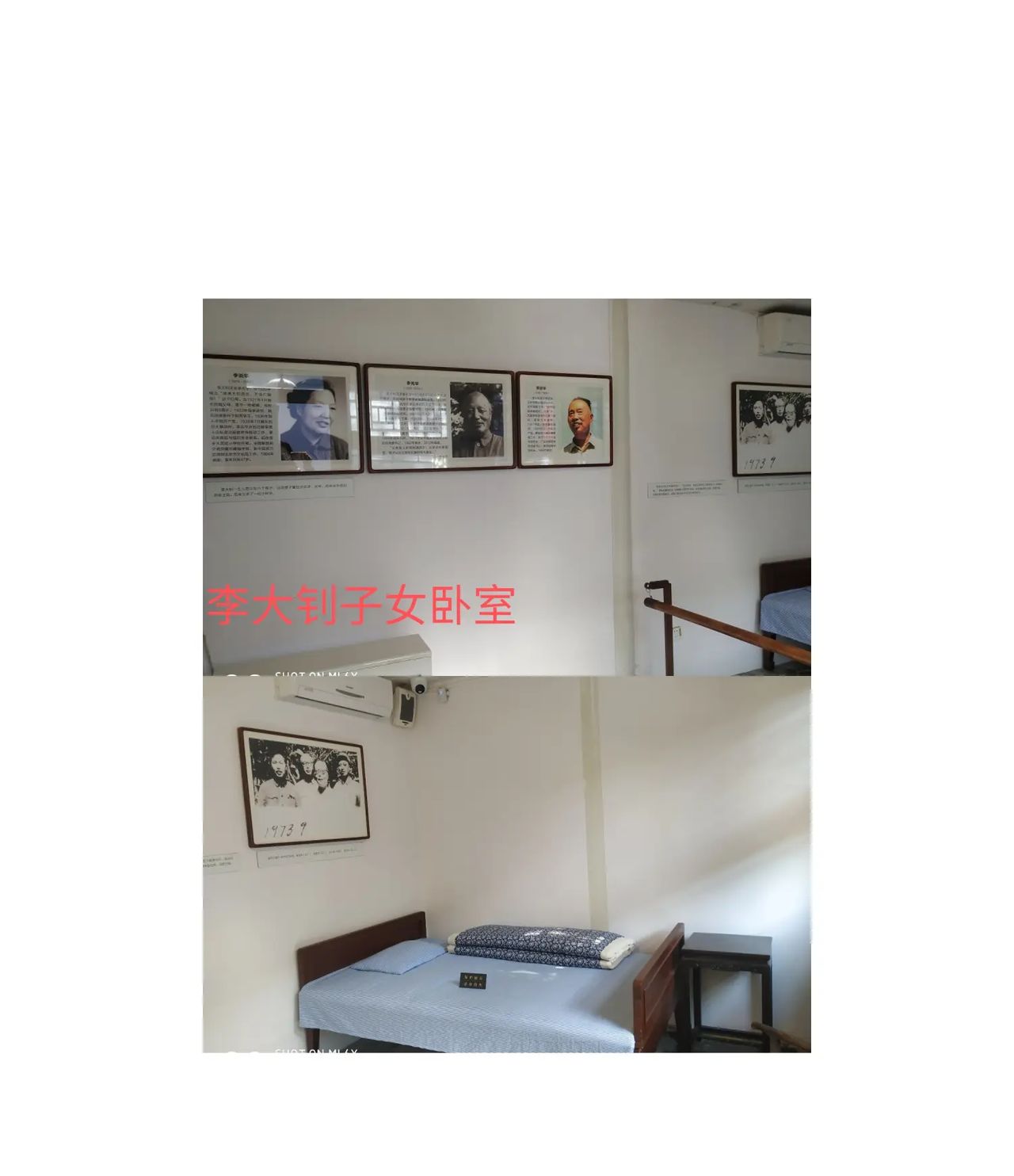 又一天参观北京名人故居纪念馆的日子---李大钊北京故居纪念馆;陈独秀北京旧居纪念馆