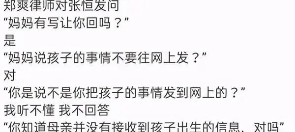郑爽第二次庭审大反转！张恒上百次扬言打死她，粉丝大闹网络直播