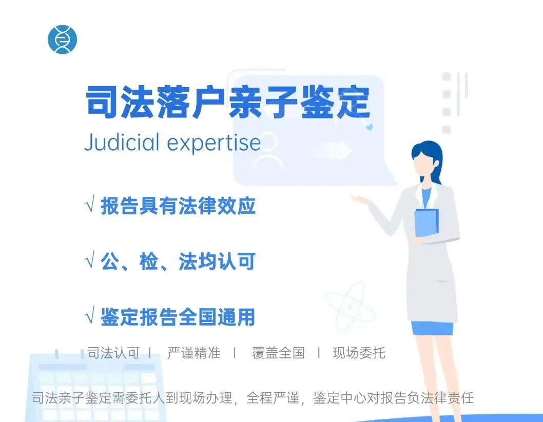 推荐! 成都市区域比较靠谱亲子鍳定中心名单(附2025年汇总鉴定)