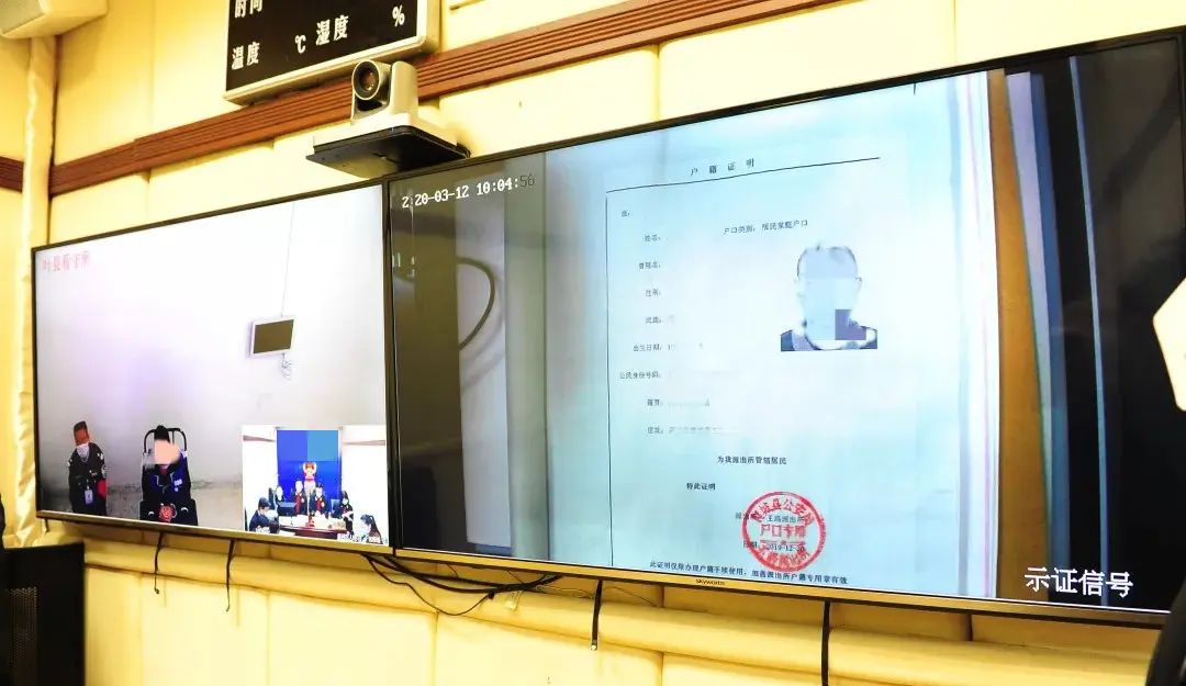 互联网法庭/远程庭审参考