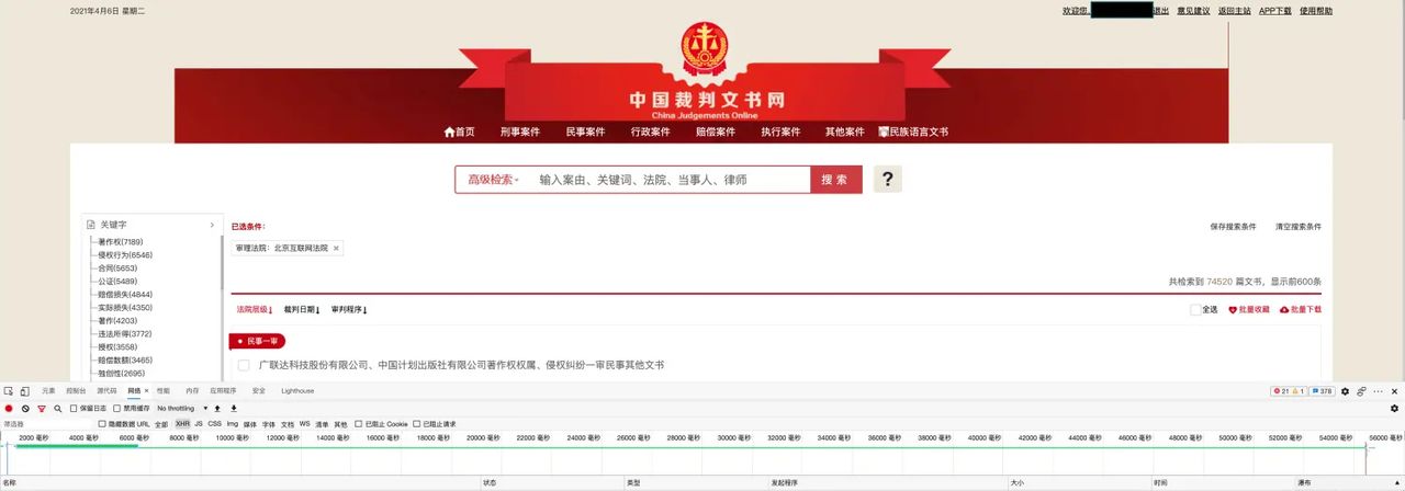 2021.04-中国裁判文书网爬虫 - 宋马