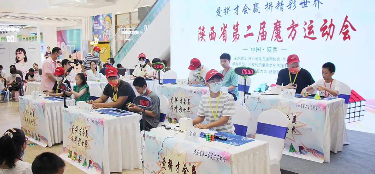 爱拼才会赢 陕西省第二届魔方运动会第3分赛兰岛广场赛区圆满落幕
