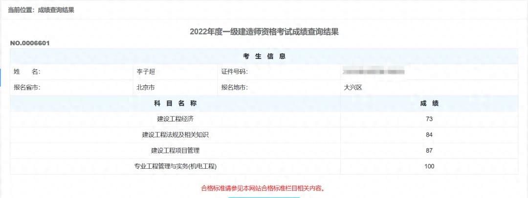 一建学习经验——法规篇 - 宋马
