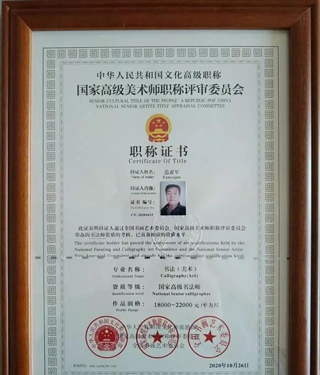 中央美术学院客座教授范亚军作品