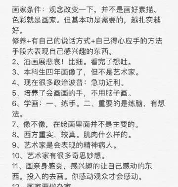2023-01-24【 中央美术学院教授告知你素描，色彩，速写高分的教学方法】 