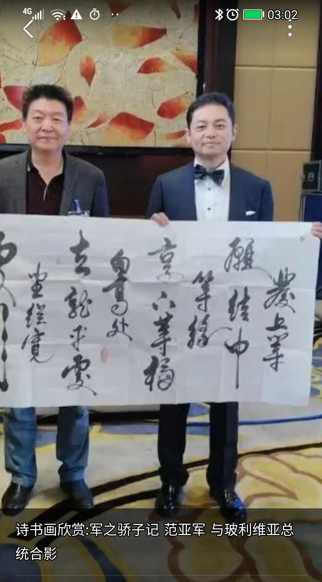 中央美术学院客座教授范亚军作品