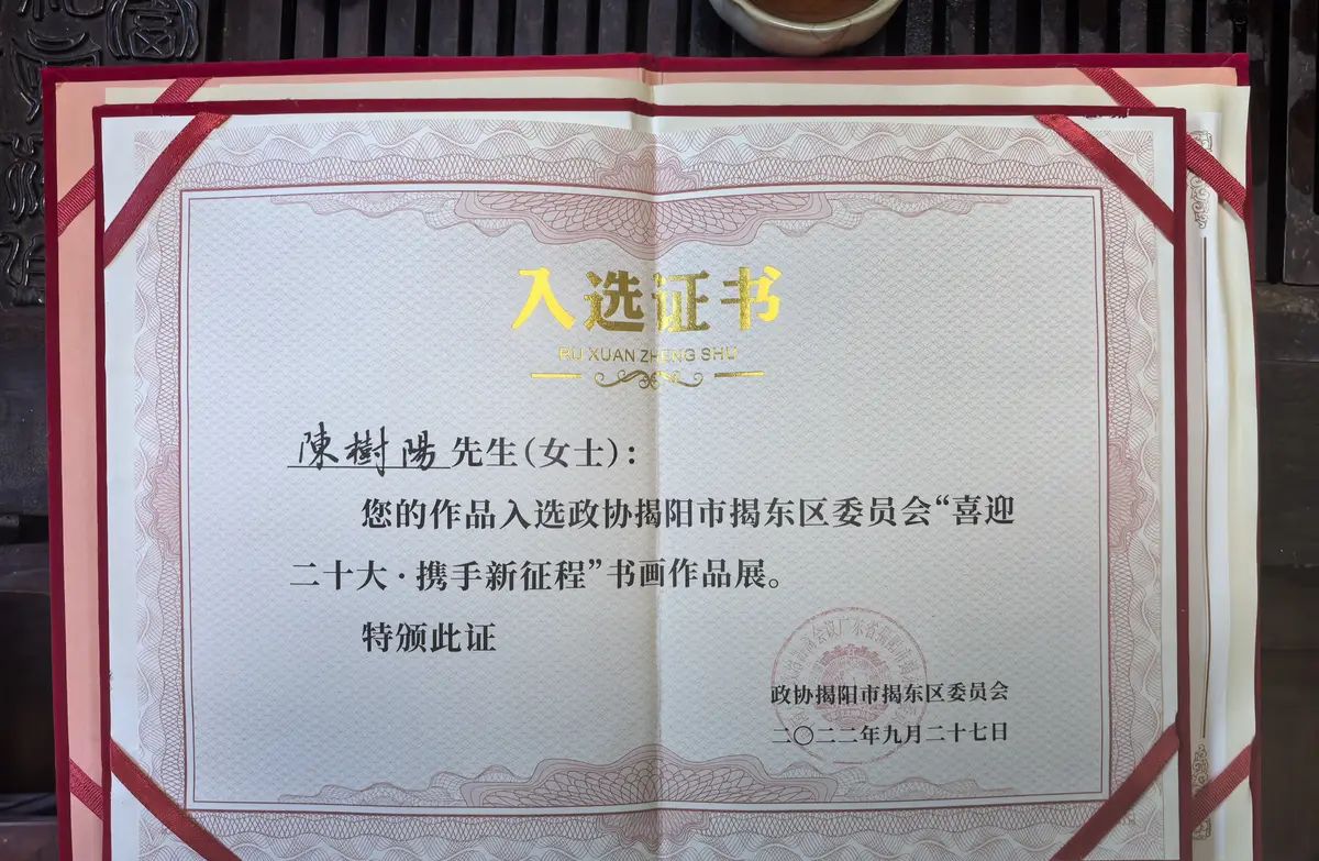 中国画家陈树阳老师受聘于中国中央美术学院绘画系长期客座教授