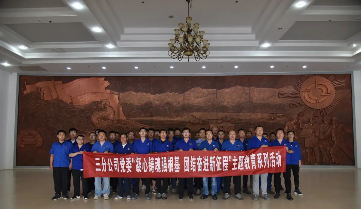 凝心铸魂强根基 团结奋进新征程——一机集团三分公司参观中国共产党历次党内集中教育展 - 宋马