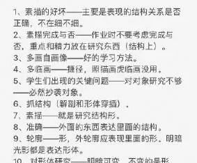 2023-01-24【 中央美术学院教授告诉你素描，色彩，速写高分的教学方法】 - 宋马