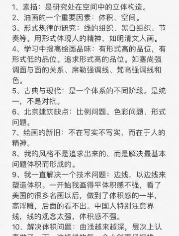 2023-01-24【 中央美术学院教授告知你素描，色彩，速写高分的教学方法】 