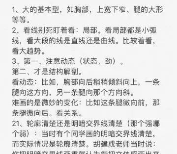 2023-01-24【 中央美术学院教授告知你素描，色彩，速写高分的教学方法】 
