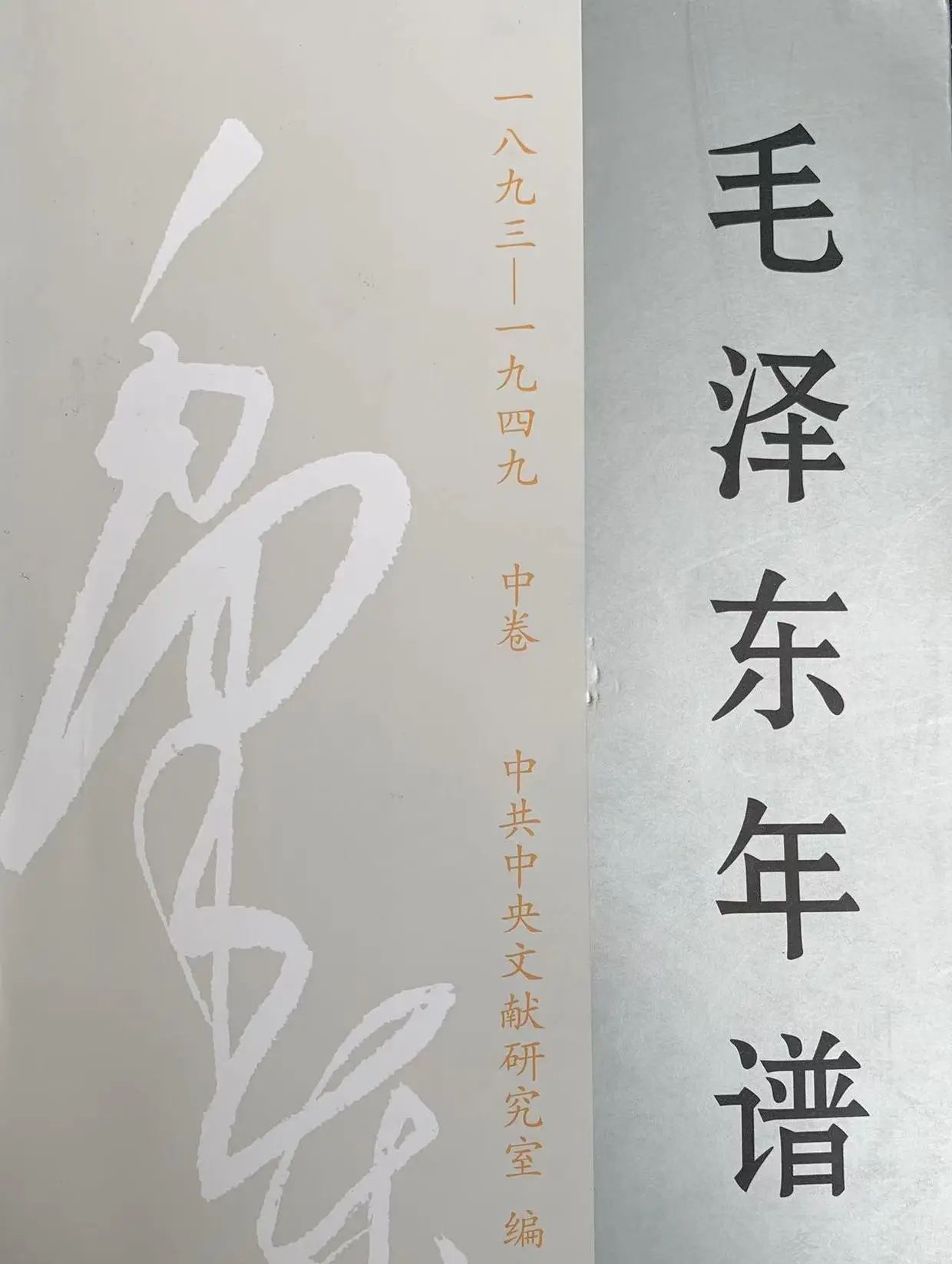 《中国革命和中国共产党》：毛泽东超越三民主义、勾画新中国蓝图之作 - 宋马