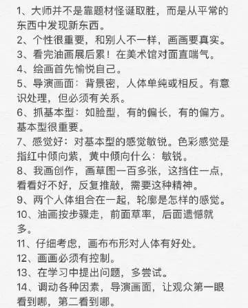 2023-01-24【 中央美术学院教授告知你素描，色彩，速写高分的教学方法】 