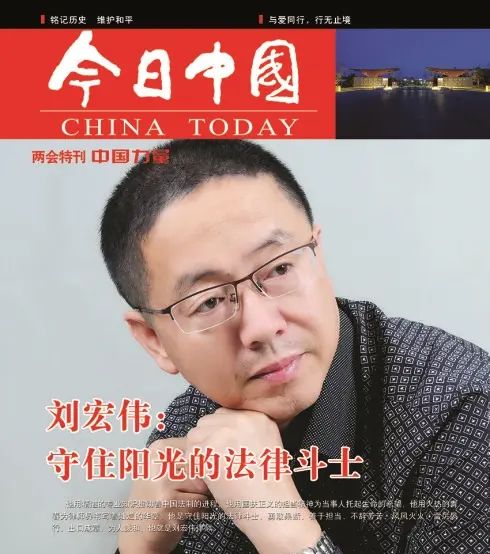 刘宏伟律师:北京京迪律师事务所蛇年启航 - 宋马