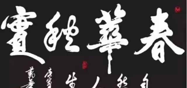 中央美术学院客座教授范亚军作品