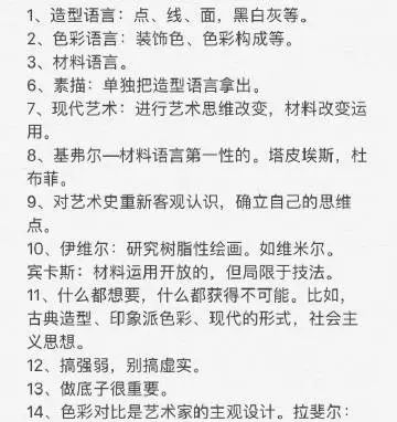 2023-01-24【 中央美术学院教授告知你素描，色彩，速写高分的教学方法】 