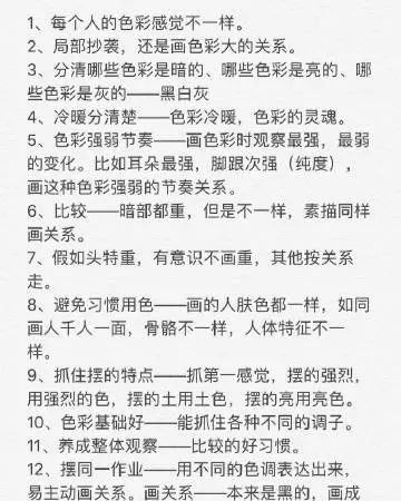 2023-01-24【 中央美术学院教授告知你素描，色彩，速写高分的教学方法】 