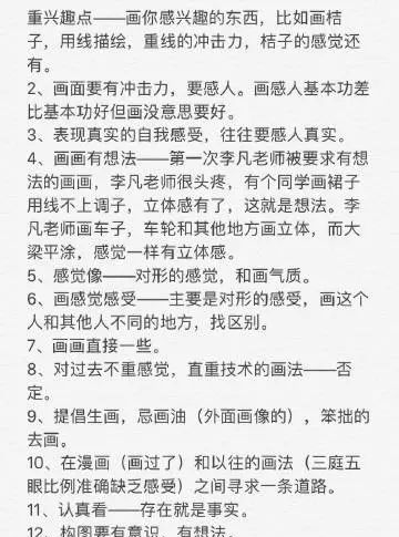 2023-01-24【 中央美术学院教授告知你素描，色彩，速写高分的教学方法】 