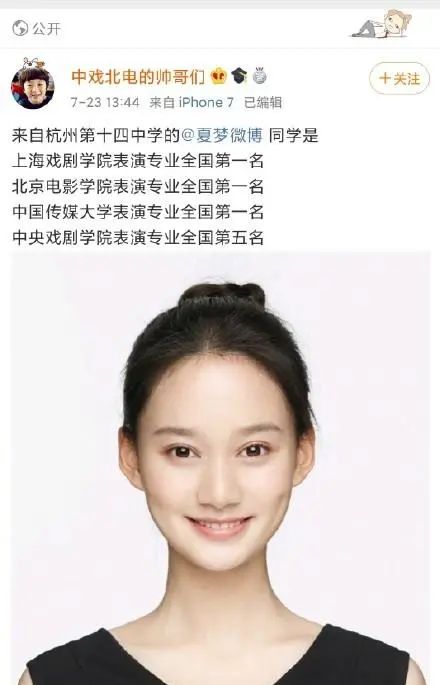 赵今麦中央戏剧学院第一，张子枫北电艺考排第三，第一是她