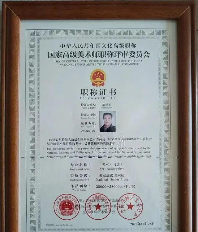 中央美术学院客座教授范亚军作品