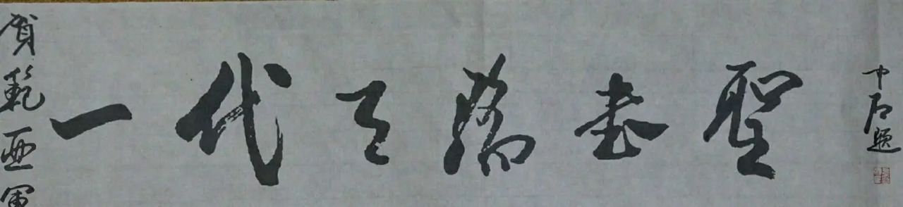 中央美术学院客座教授范亚军作品