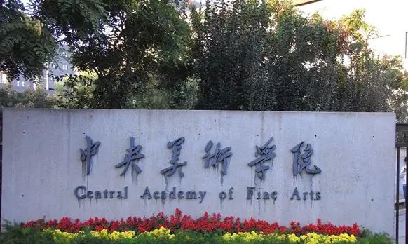 中央美术学院客座教授范亚军作品